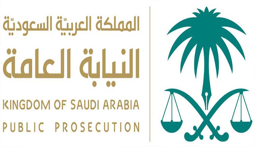 النيابة العامة السعودية توقف رجل أعمال بتهمة الارتشاء