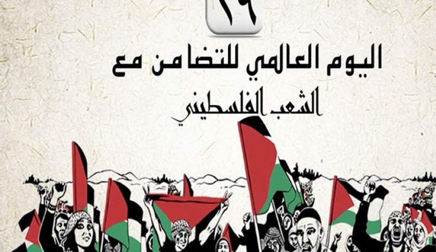 وقفة في غزة لإحياء اليوم العالمي للتضامن مع الشعب الفلسطيني
