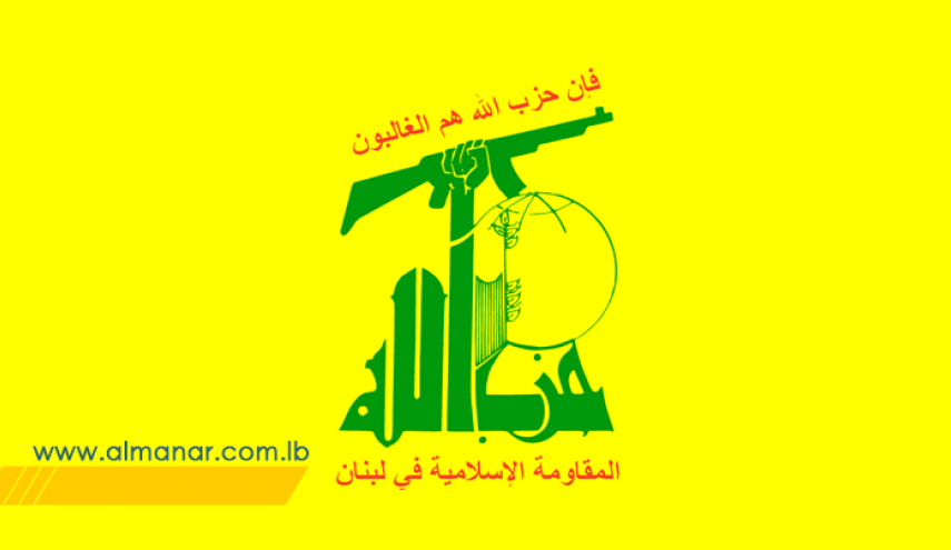 حزب الله: حل الازمة في لبنان بحكومة تراعي صيغةَ اتفاق الطائف