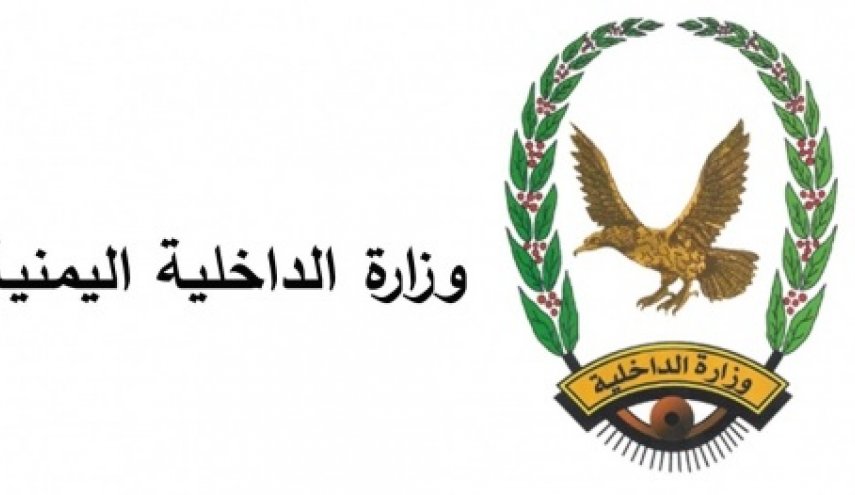 الداخلية اليمنية: كشف مخطط خطير للاستخبارات السعودية