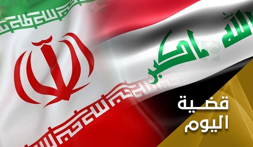 'العملاق الإيراني العراقي' لن يعود الى القُمقم  