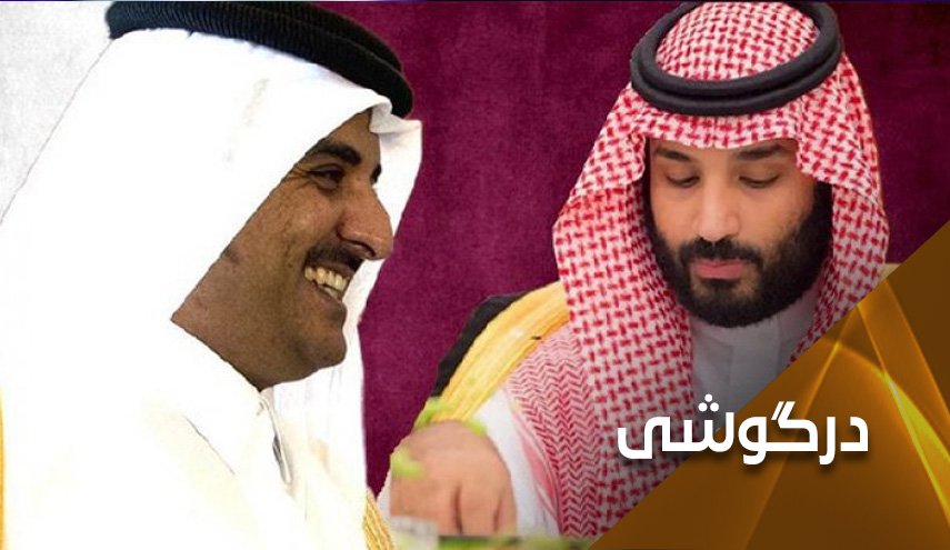 روابط سعودی قطری؛ تلاش برای حل بحران‌ها 