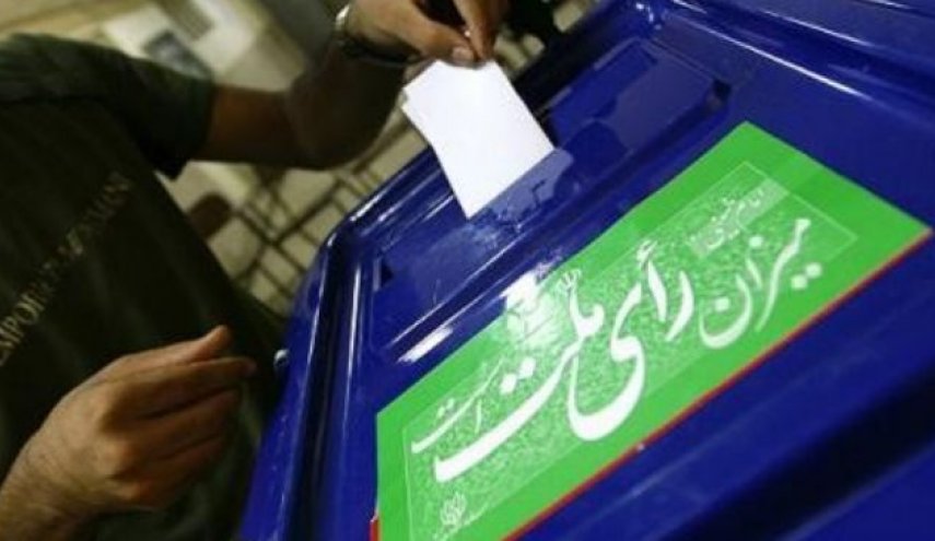 بدء أعمال لجنة مراقبة الانتخابات التشريعية في ايران