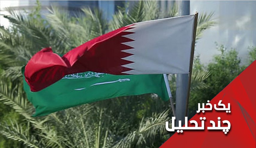 عربستان بالاخره تسلیم حکومت قطر شد