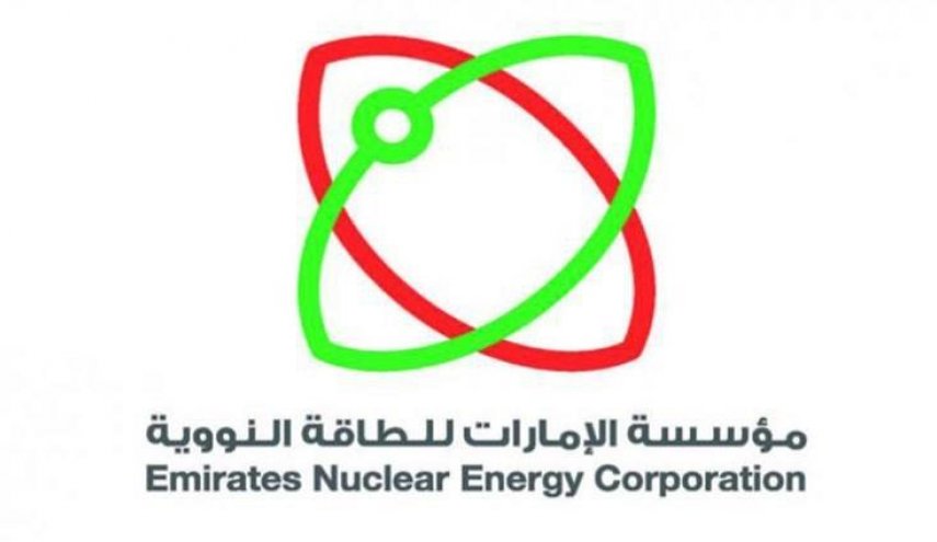 رغم الشكوك حول سلامتها.. الإمارات تكشف عن موعد تحميل الوقود بأول محطة نووية