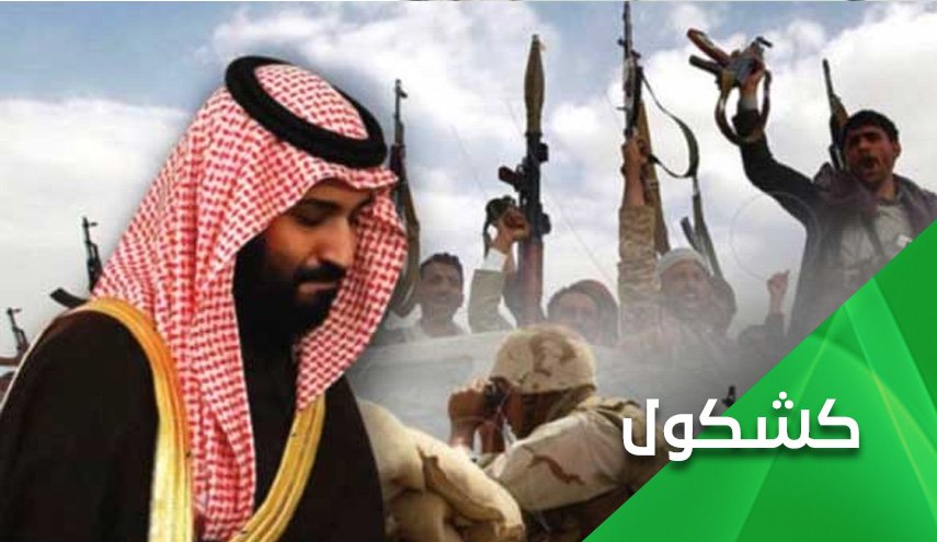 عربستان متمرکز بر عراق و لبنان بجای یمن؛ چرا؟