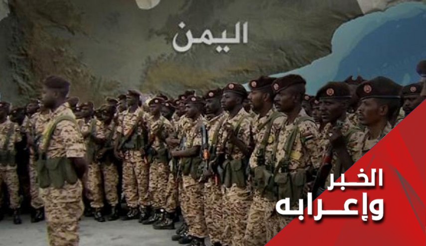 لماذا سحبت الرياض القوات السودانية من الساحل الغربي؟  