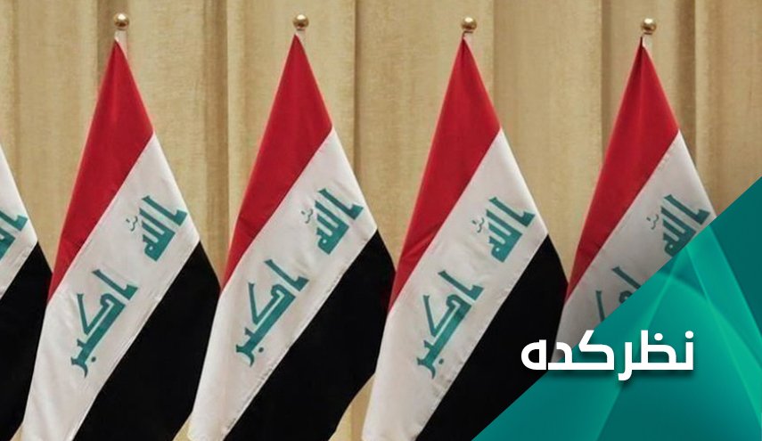 نخست وزیر جدید عراق چه زمانی مشخص خواهد شد؟