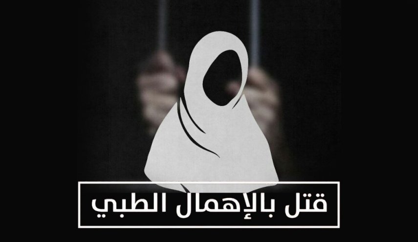 مصر.. تفاصيل وفاة المعتقلة مريم سالم
