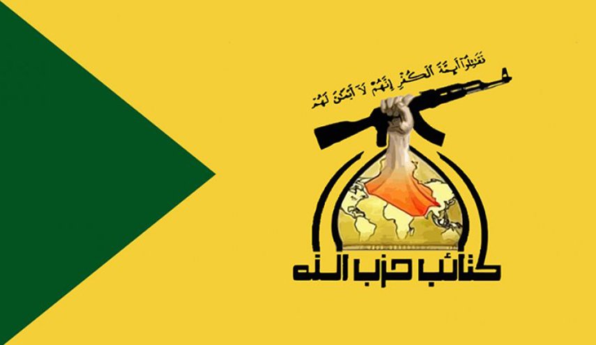 انتقادات تند و صریح گردان حزب الله عراق از رفتار برهم صالح