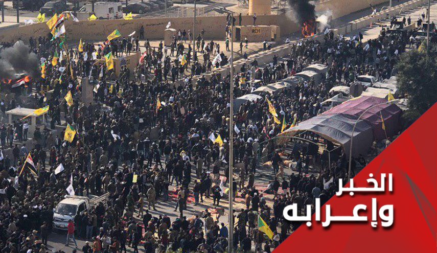 التظاهرات الغاضبة امام سفارة امريكا وسط بغداد تعني...