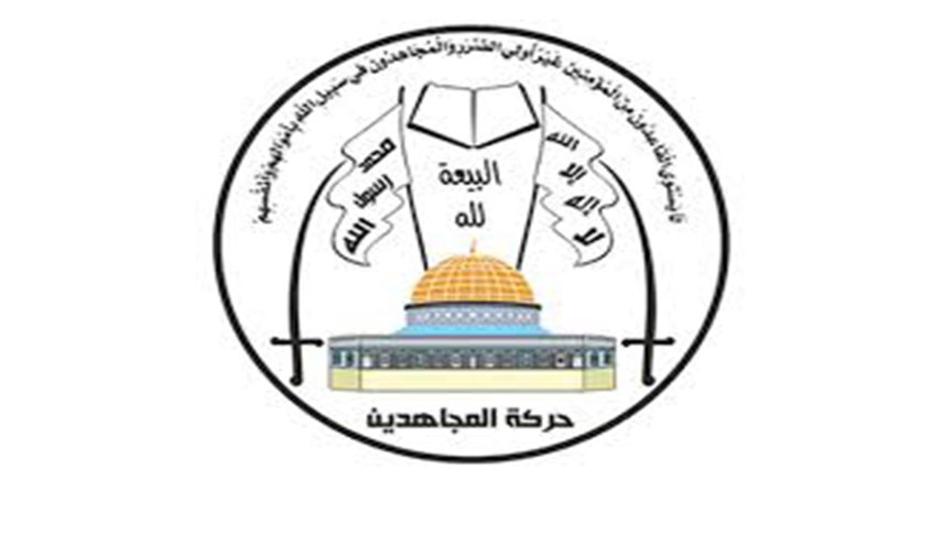 حركة المجاهدين: اغتيال سليماني لن يزيد محور المقاومة الا صمودًا