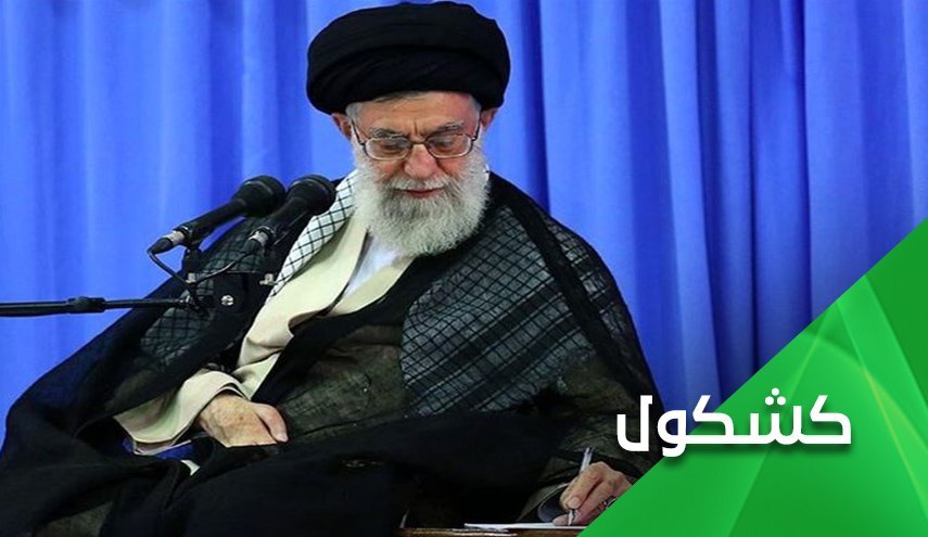 راز 'بسم الله' در توئیت رهبر معظم انقلاب اسلامی