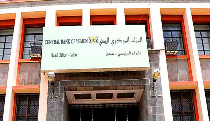  المركزي اليمني يستعيد حاويات الأوراق النقدية بعد تعرضها للإعتداء 