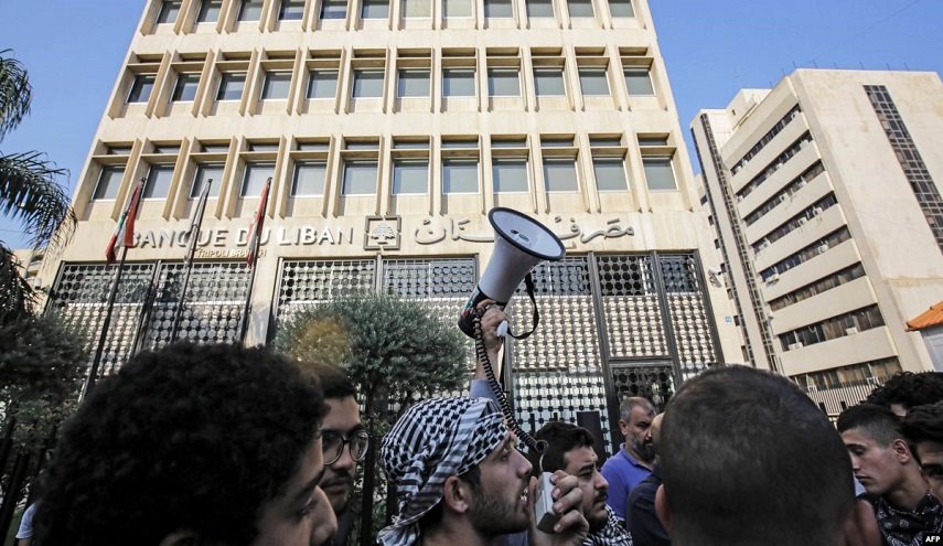 مظاهرة أمام مصرف لبنان للمطالبة برحيل رياض سلامة