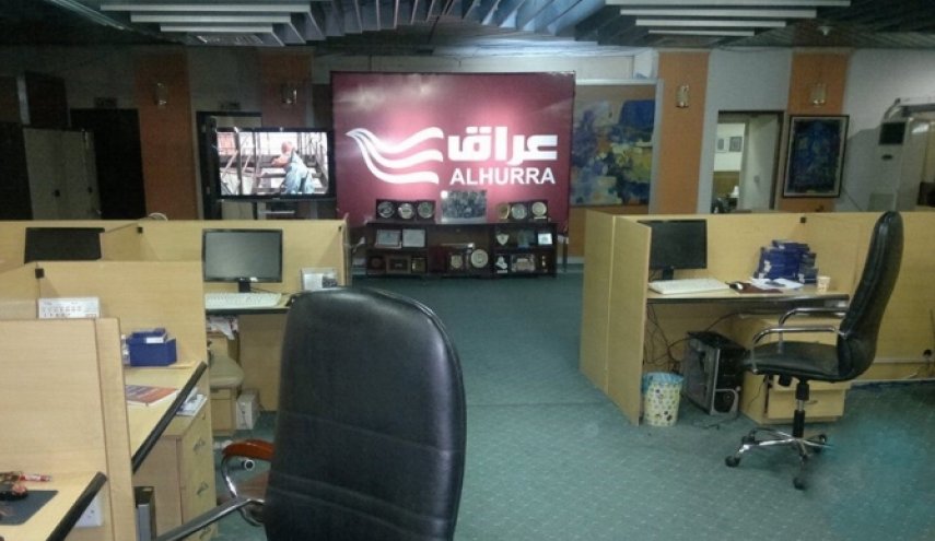دفتر شبکه آمریکایی «الحره» در بغداد تعطیل شد