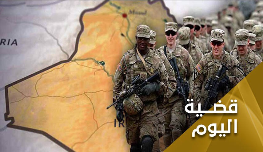 القوات الاميركية في العراق .. واشنطن في مواجهة الشارع 