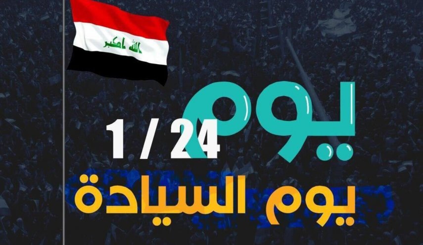 تظاهرات عراقی ها با شعار «روز حاکمیت ملی»