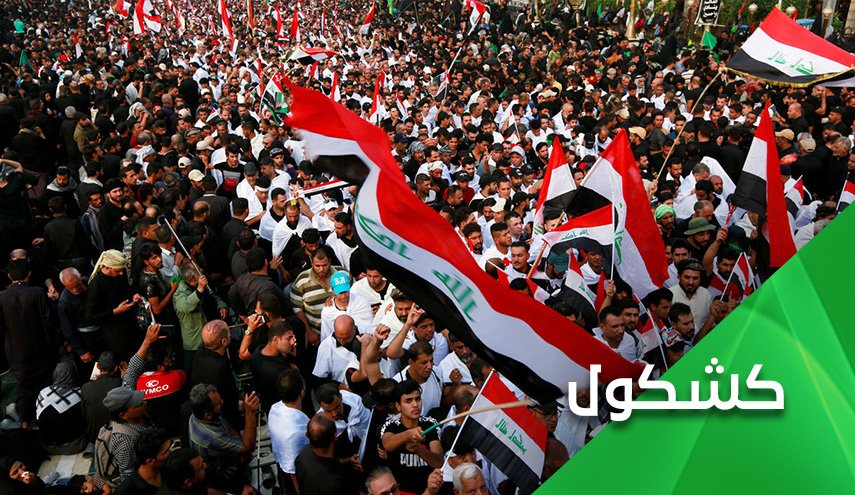 أسئلة الشعب العراقي الضائعة في تظاهرات العراق المليونية