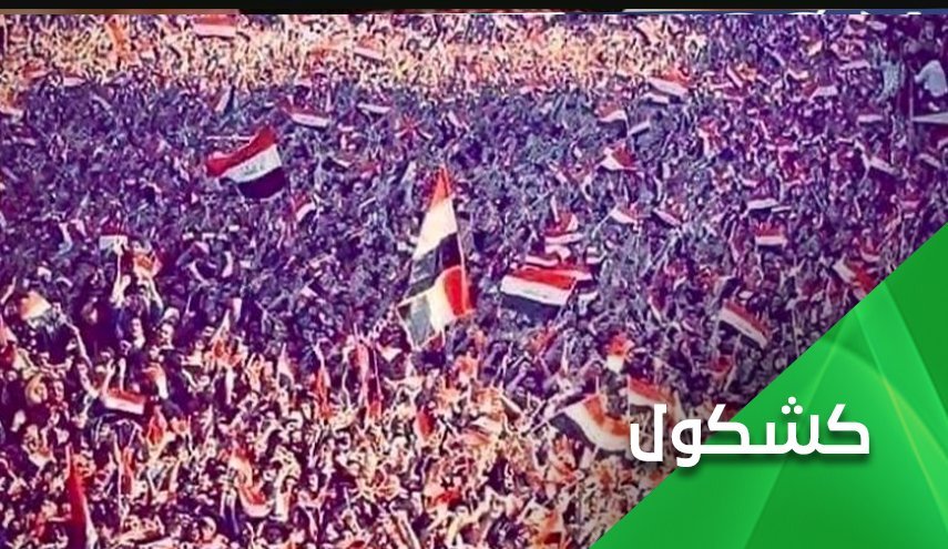 تظاهرات در عراق و رسوایی دموکراسی آمریکایی