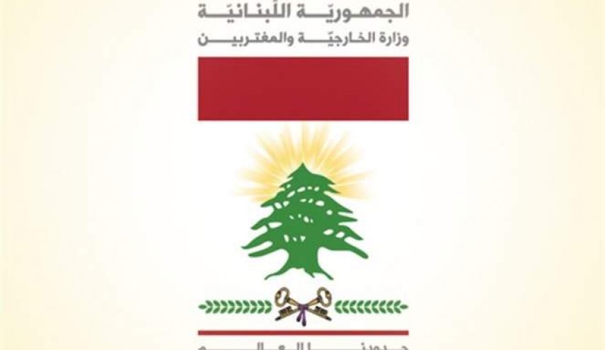 تسليم والتسلم في الوزارة الخارجية اللبنانية