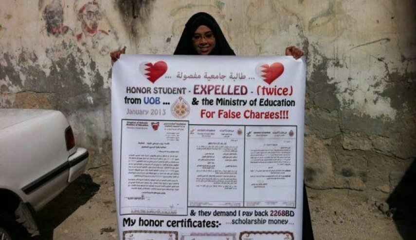 منظمة بحرينية تكشف: طلبة شيعة متفوقون محرومون من البعثات الدراسية