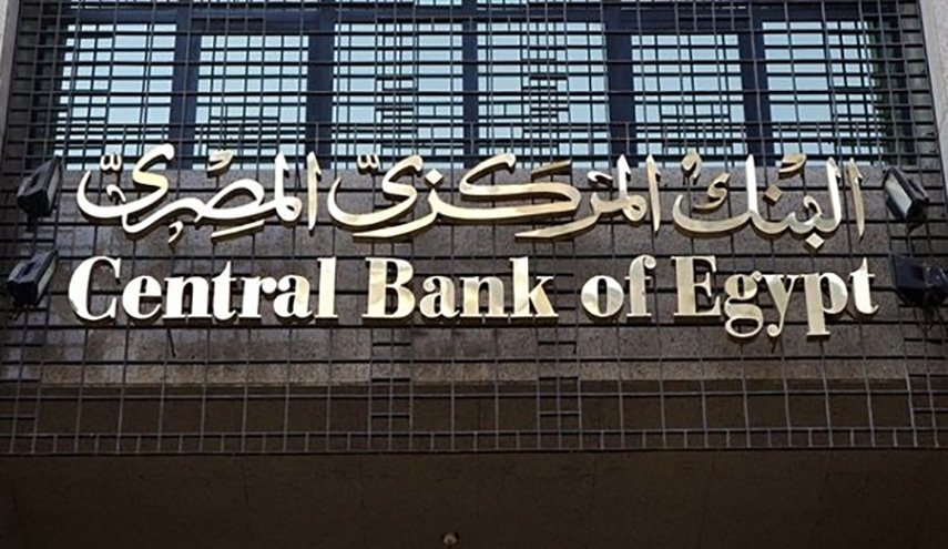 مصر ترفض تمويلا جديدا من صندوق النقد الدولي
