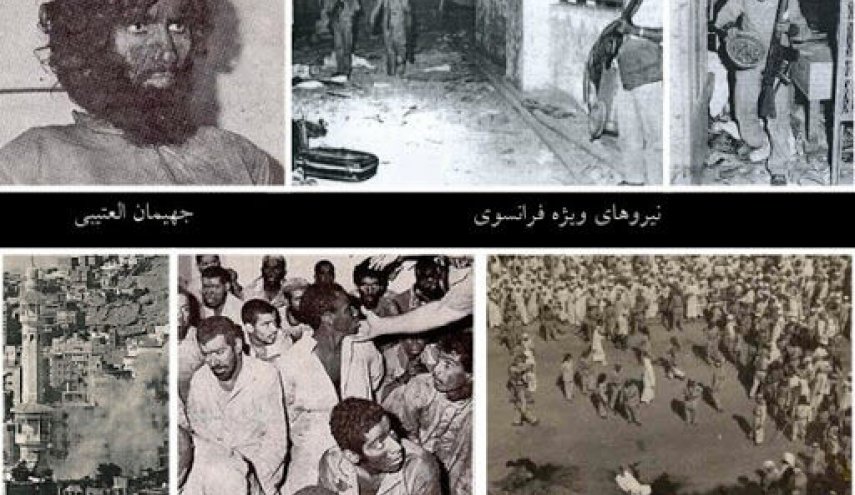 افشاگری درباره قتل عام سعودی ها در مکه در سال 1979