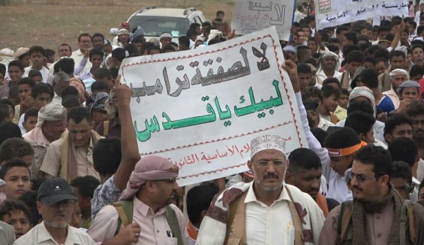 اليمن..مسيرتان جماهيريتان رفضاً لـ