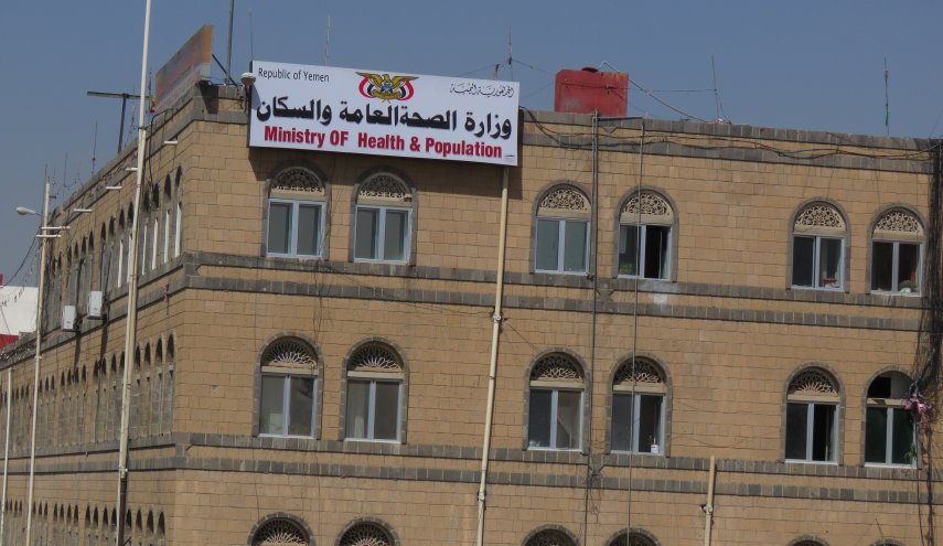 الصحة اليمنية تؤكد عدم تسجيل أي حالة اشتباه بفيروس كورونا 