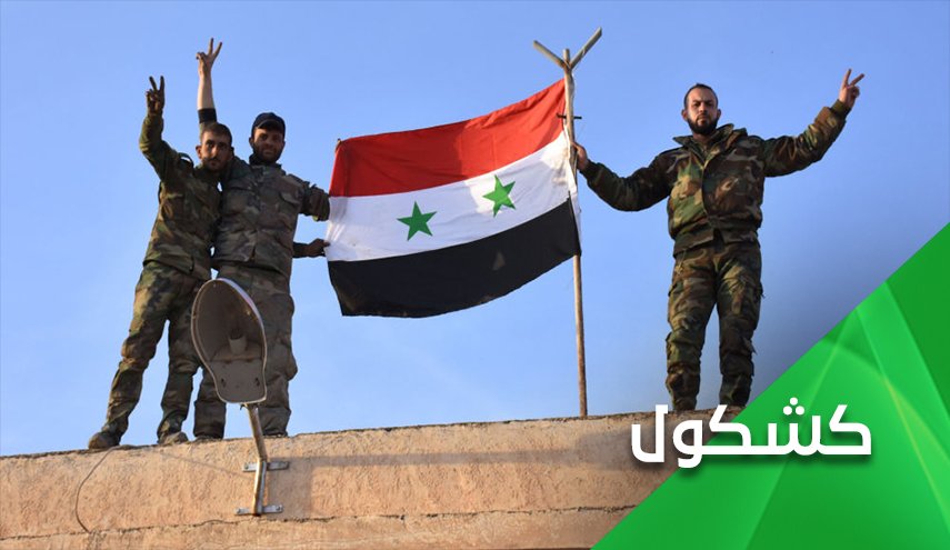درگیری ریف حلب؛ پیروزی بر تروریسم سیاه