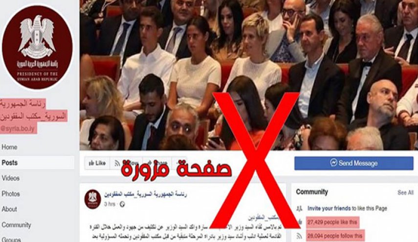 الرئاسة السورية تحذر من صفحة مزورة بإسمها على فيسبوك