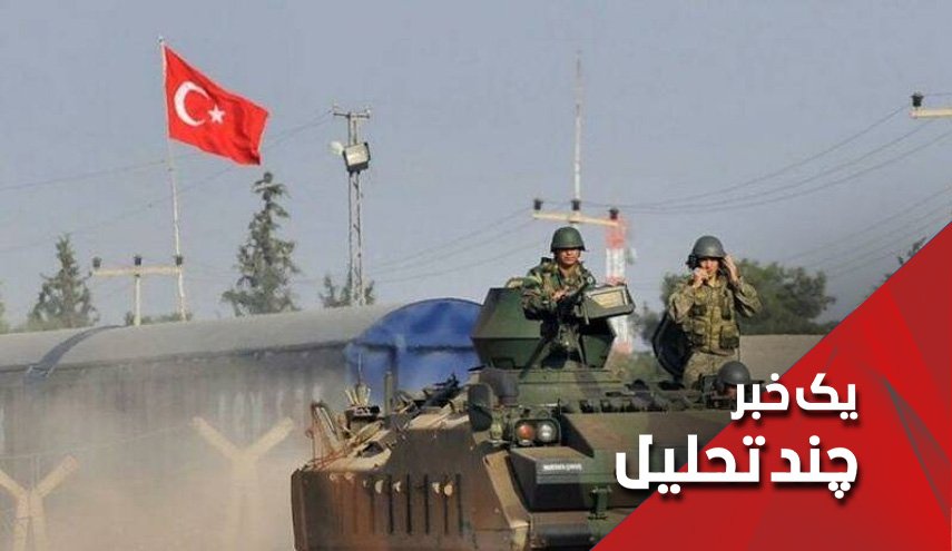 آیا ترکیه در میدان منافع خود در سوریه می‌جنگد؟