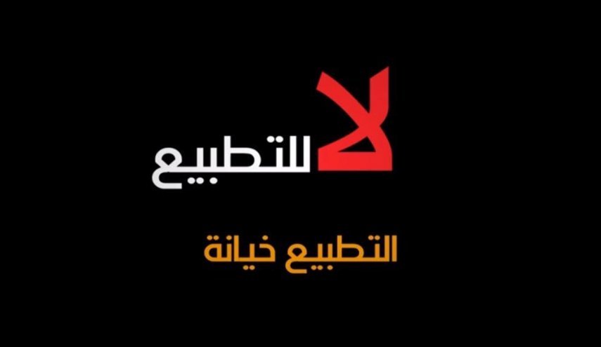  تظاهرة غاضبة وسط رام الله رفضًا للتطبيع مع الاحتلال 
