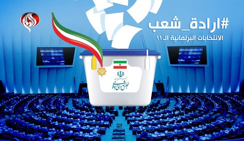 سيادة الشعب الدينية تهزم مؤامرات الاستكبار