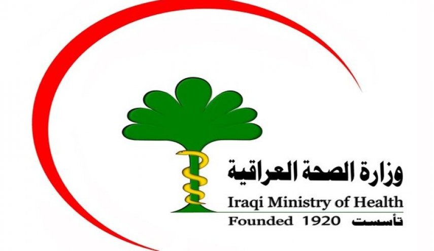 الصحة العراقية تكشف إجراءاتها بشأن 