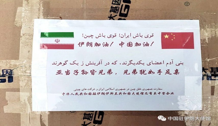 أول شحنة مساعدات صينية لمواجهة كورونا تتجه الى ايران