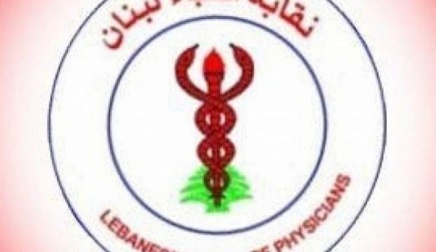 نقابة أطباء لبنان توصي بمنع دخول الوفود القادمة من مناطق موبوءة
