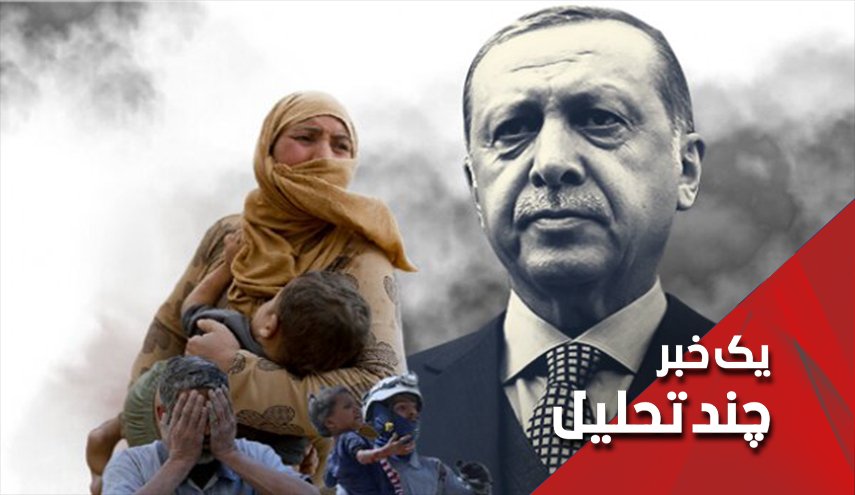 دستان خالی اردوغان در بازی با آوارگان سوری
