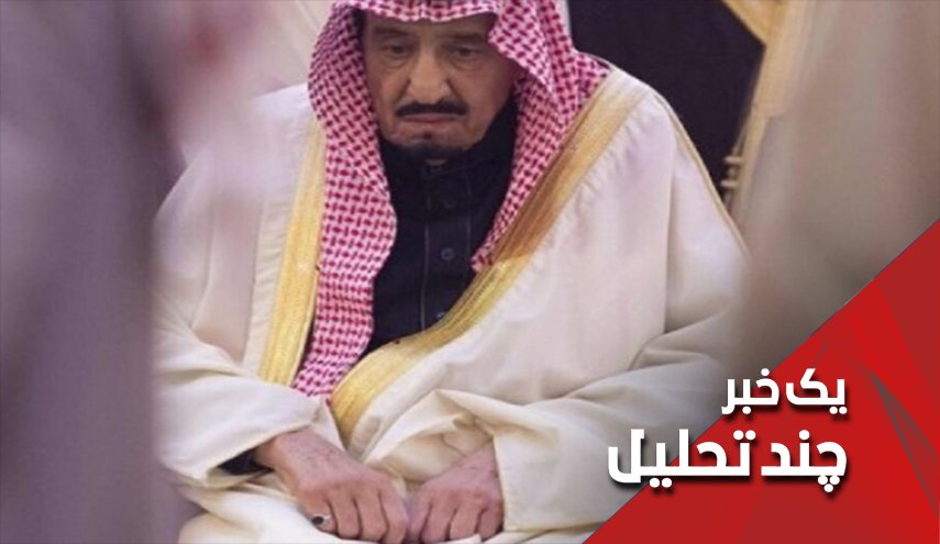 آیا پادشاه سعودی فوت کرده است؟
