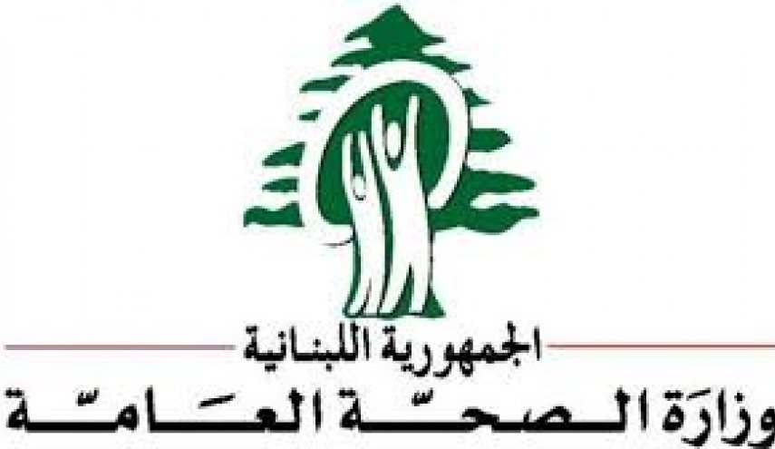 لبنان... وفاة مريض في العقد السادس وتسجيل 61 إصابة مثبتة