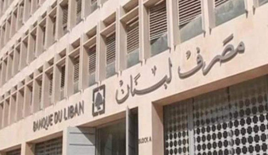 مصرف لبنان يحتاط من الكورونا بتعقيم الاوراق النقدية 