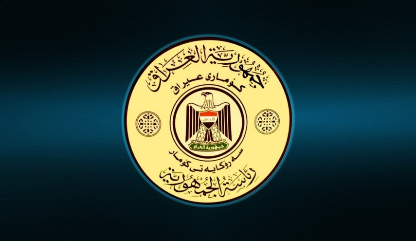 الرئاسة العراقية تستنكر الانتهاك الاميركي للسيادة الوطنية