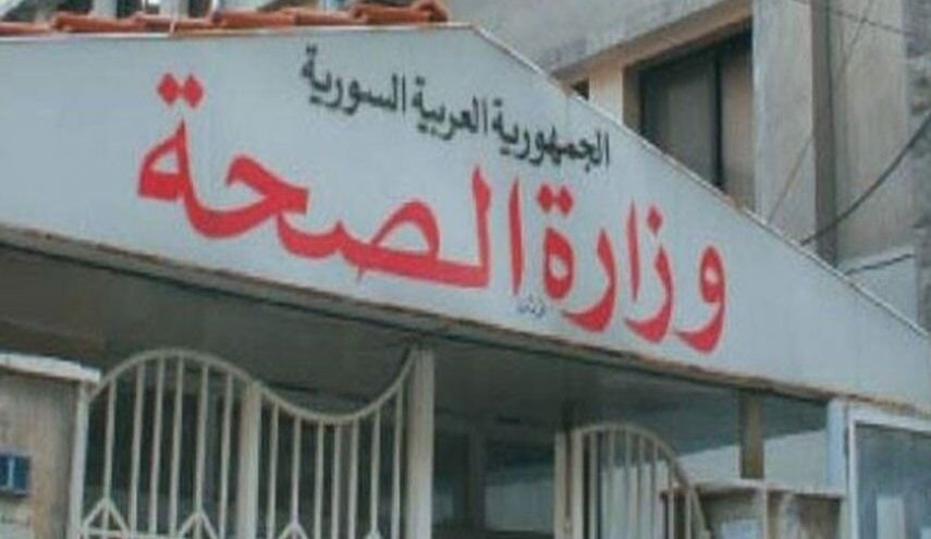 وزارت بهداشت سوریه: تاکنون موردی از ابتلا به کرونا ثبت نشده است