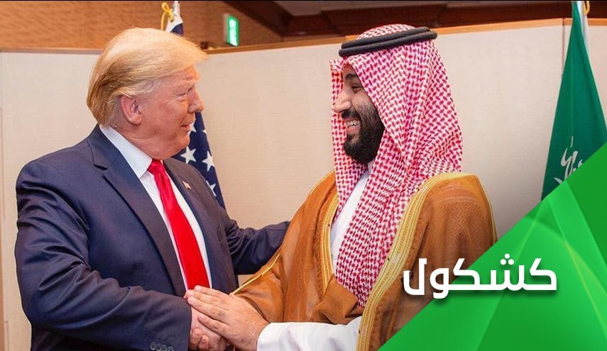 خطر ترامپ و بن‌سلمان کمتر از خطر 