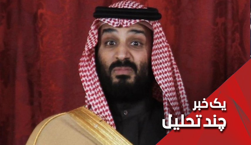 بن سلمان نشریه اتلانتیک آمریکا را خریده است؟