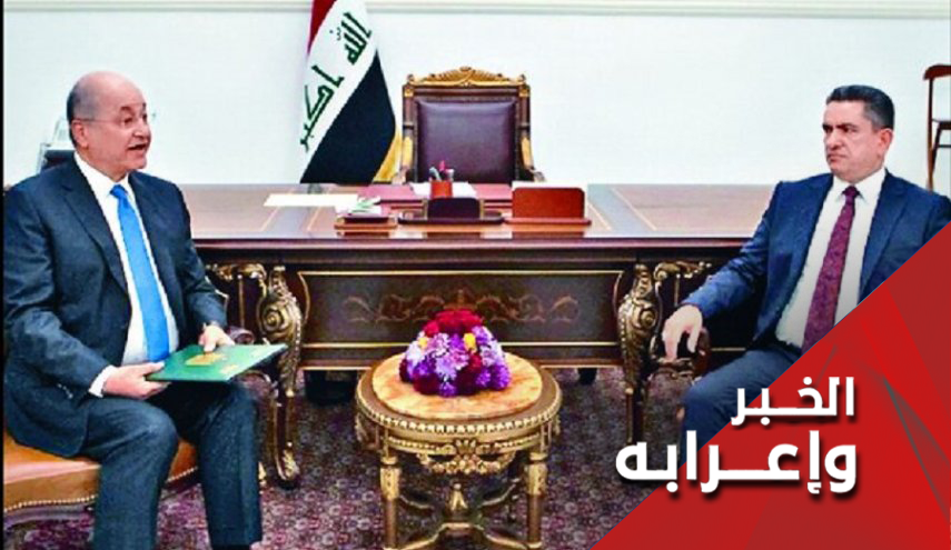 هل تتشکل الحکومة العراقية في الفرصة الدستورية؟