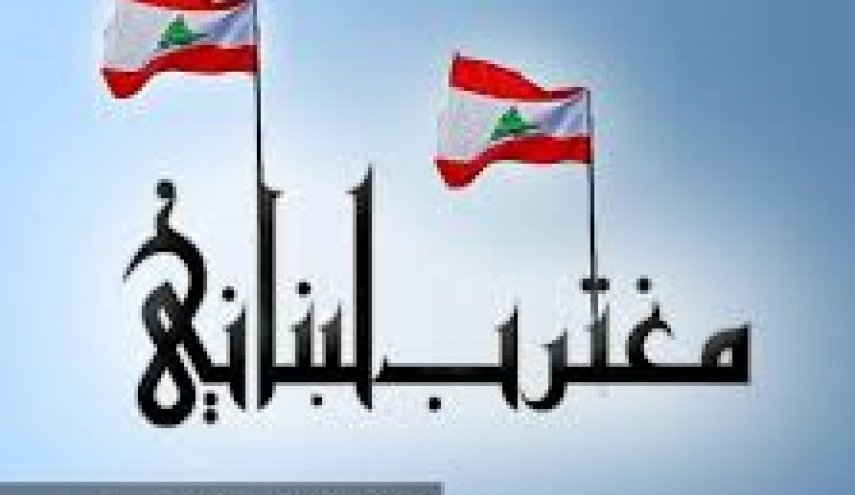 هل سيجنب ملف اللبنانيين العالقين في دول الاغتراب الاهتزاز الحكومي؟