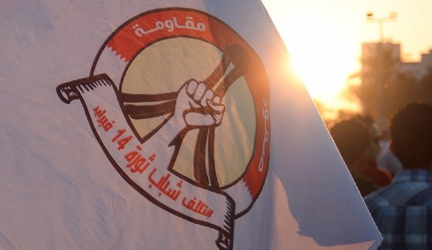 ائتلاف 14 فبراير تدعو الى إطلاق سراح سجناء الرأي في البحرين