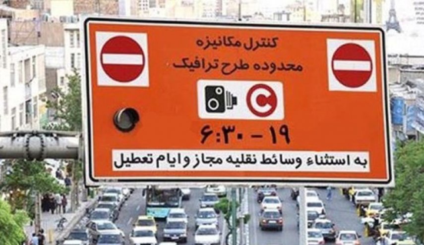 اجرای طرح ترافیک تا ۲۰ فروردین لغو شد
